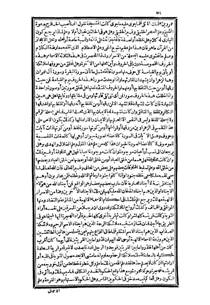 futmak.com - Page 52 - from part Three of the second Boulaq edition